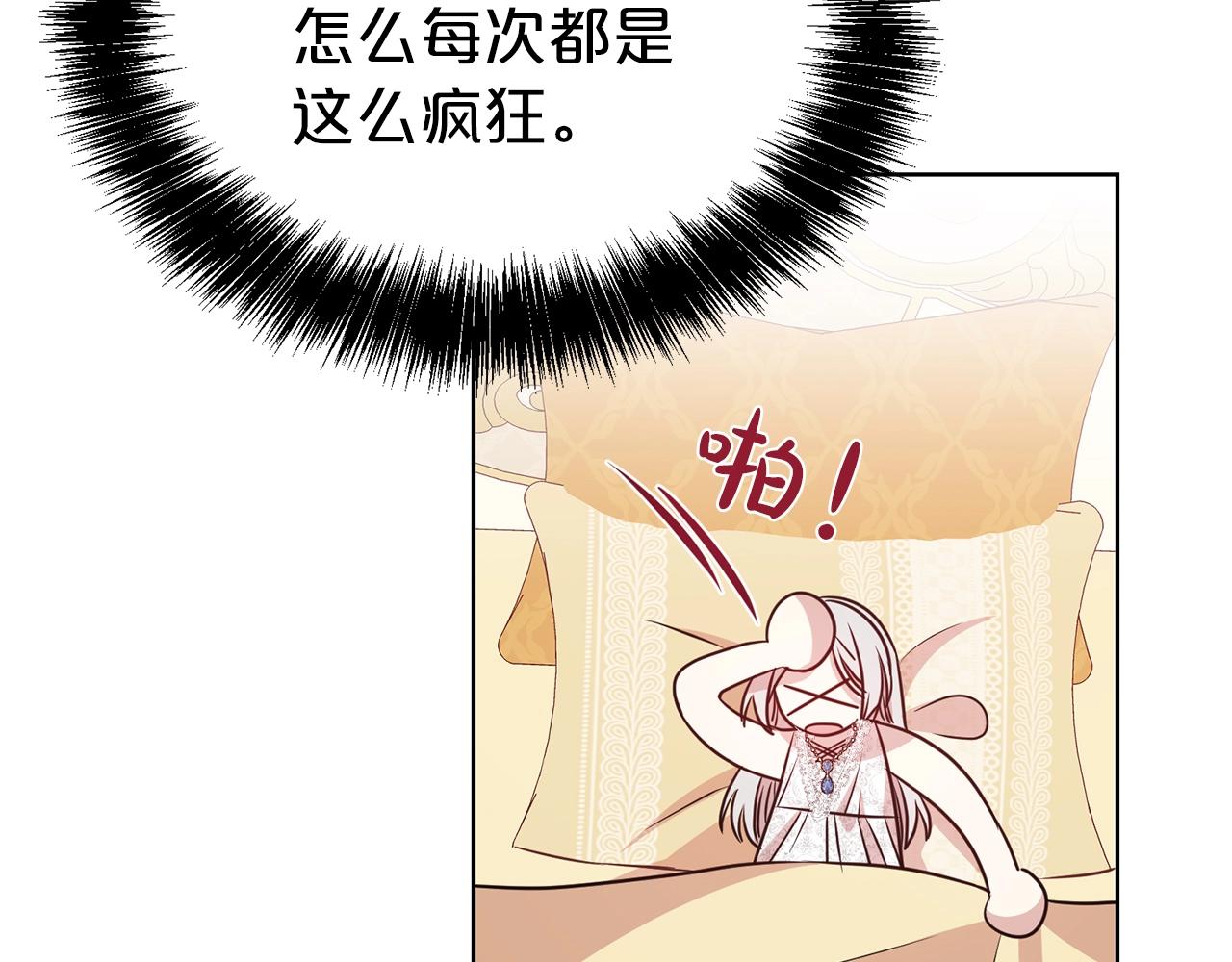 第39话 接受爱意142