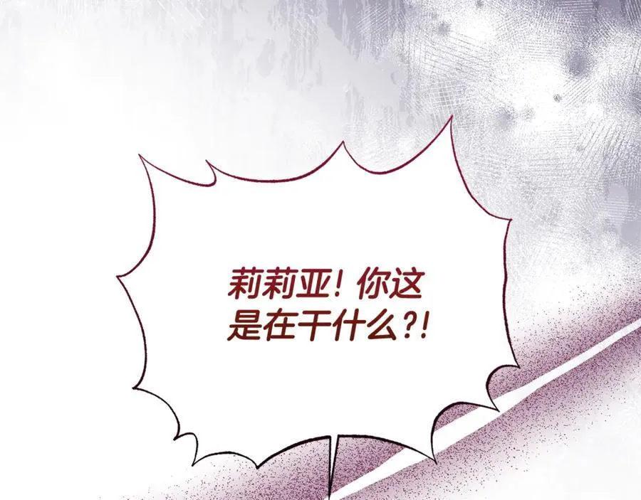 第100话 恶女遭拒绝74