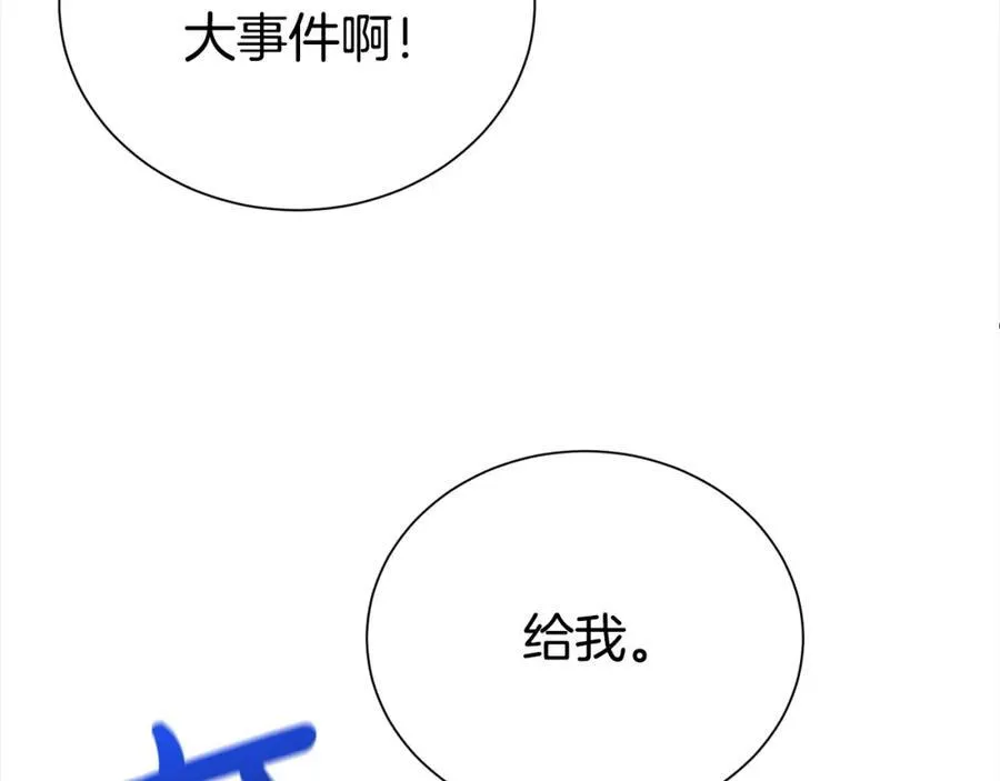 第85话 国王的挑唆157