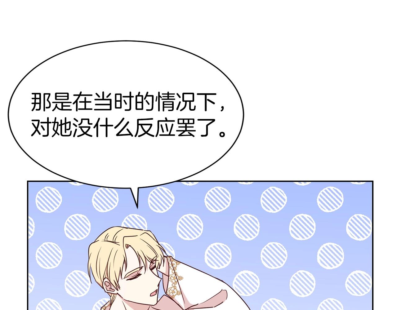 第15话 石男不石？？73