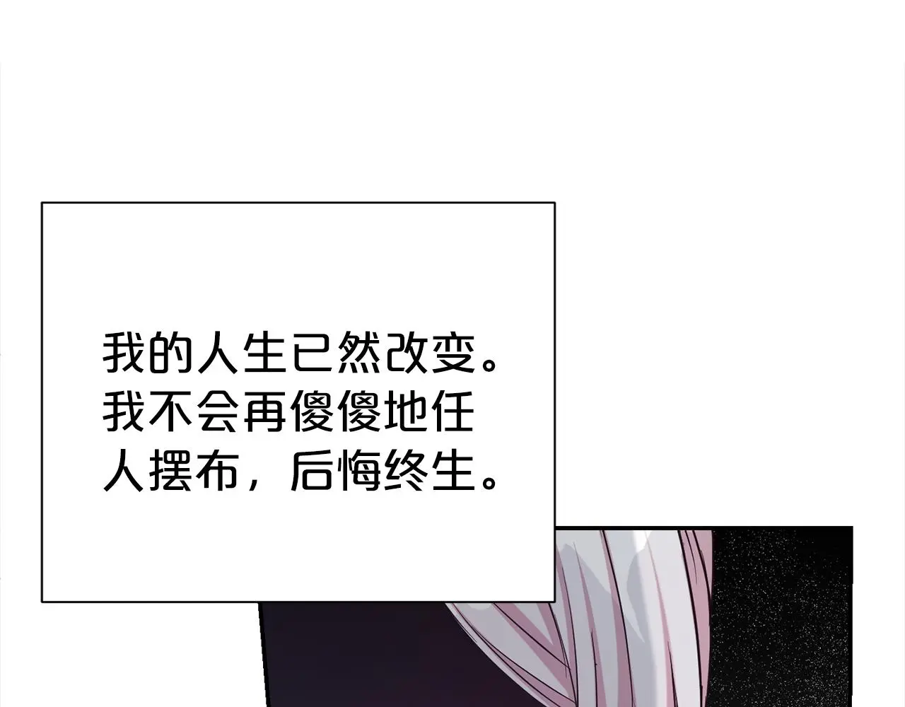 第72话 亲生父亲44