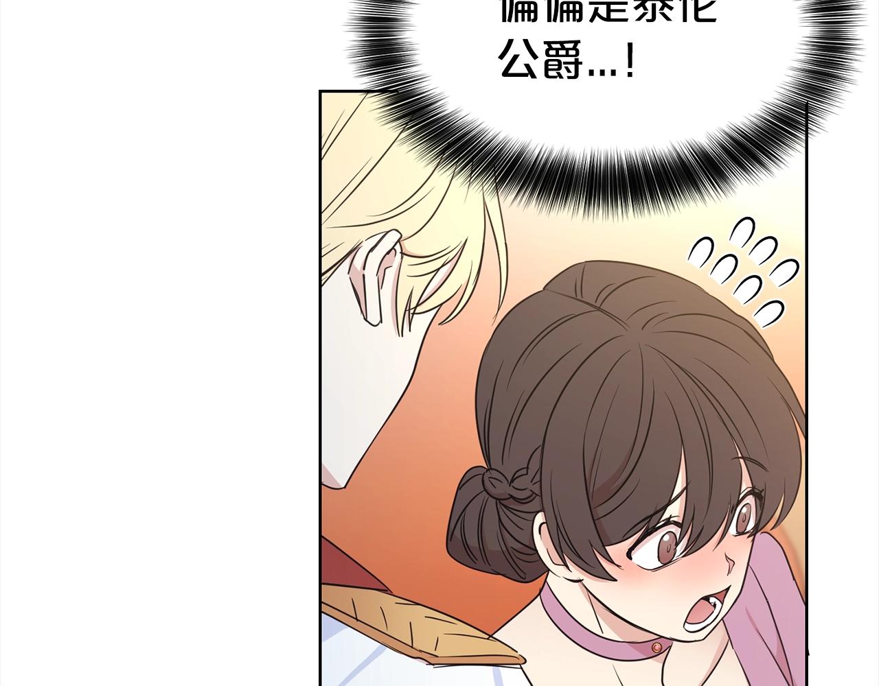 第4话 国民“石男”3