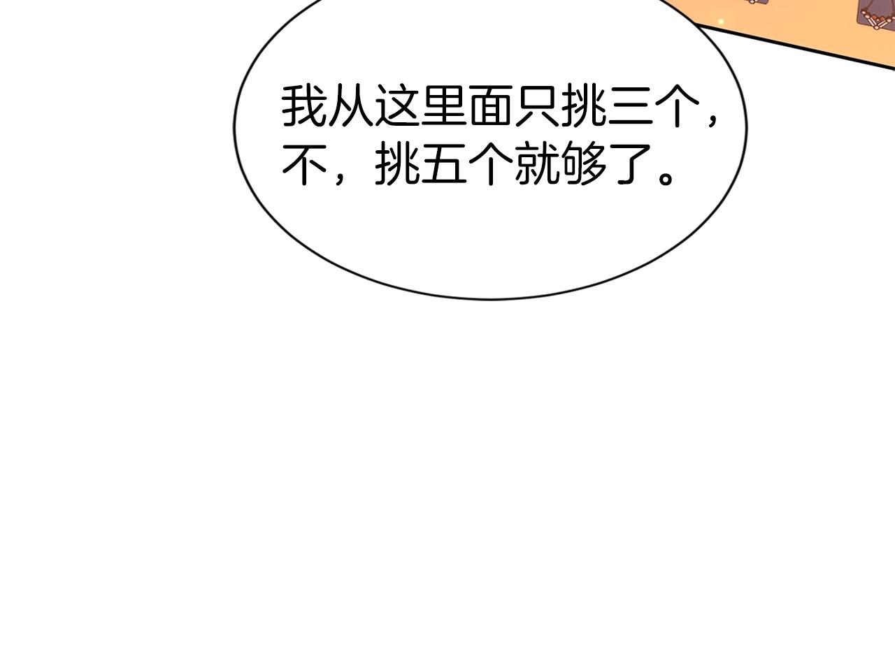 第23话 吃飞醋59