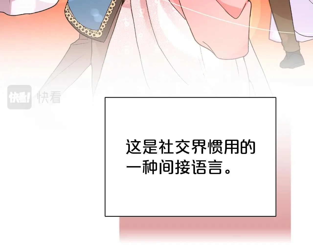 第59话 得寸进尺16