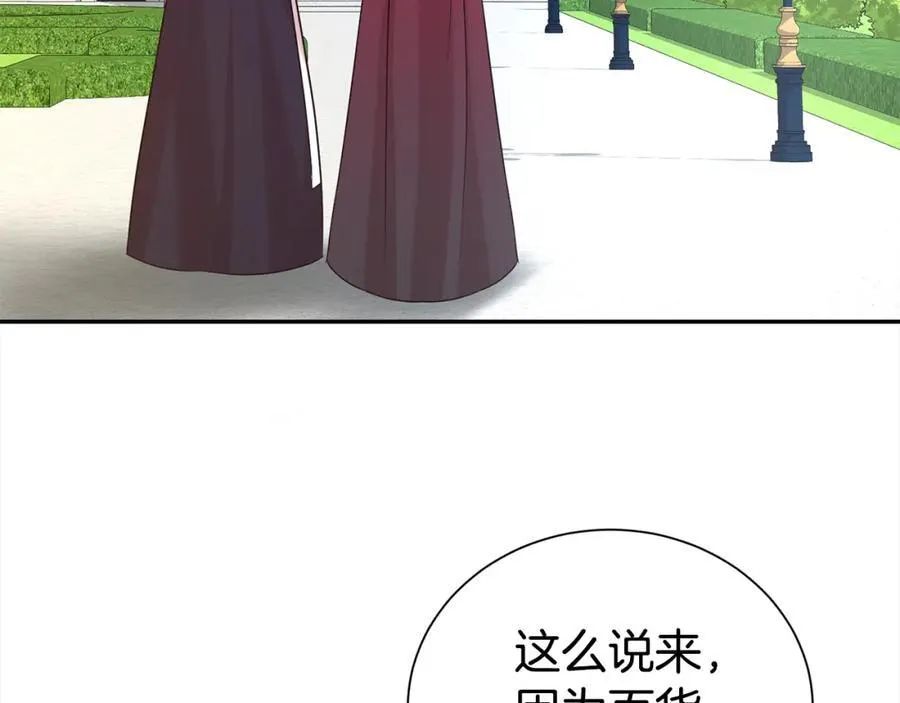 第85话 国王的挑唆81