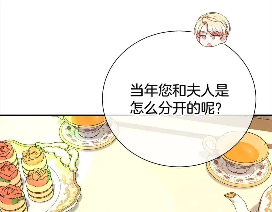 第76话 猜忌67