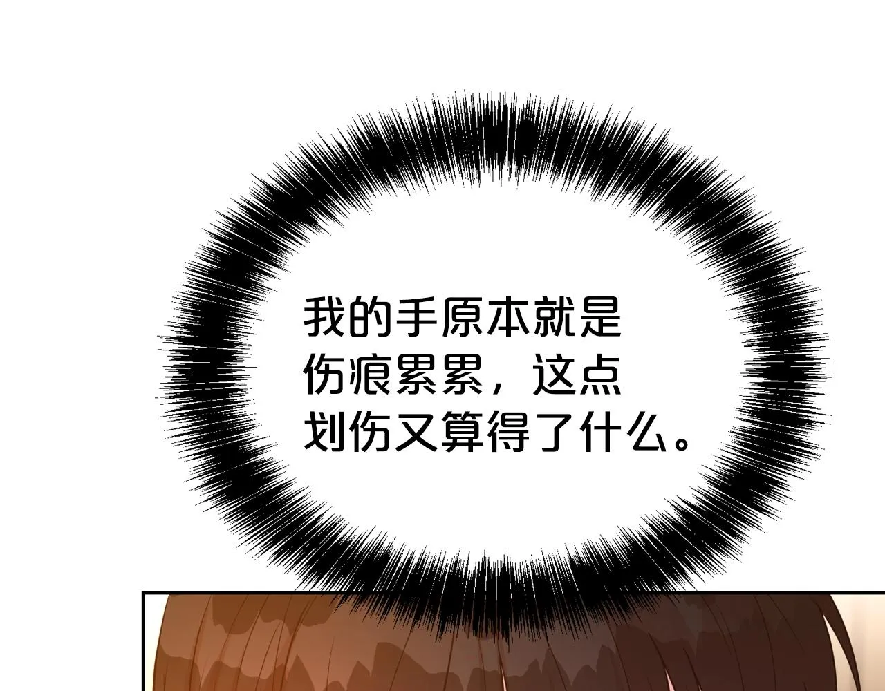 第54话 甜蜜治疗160
