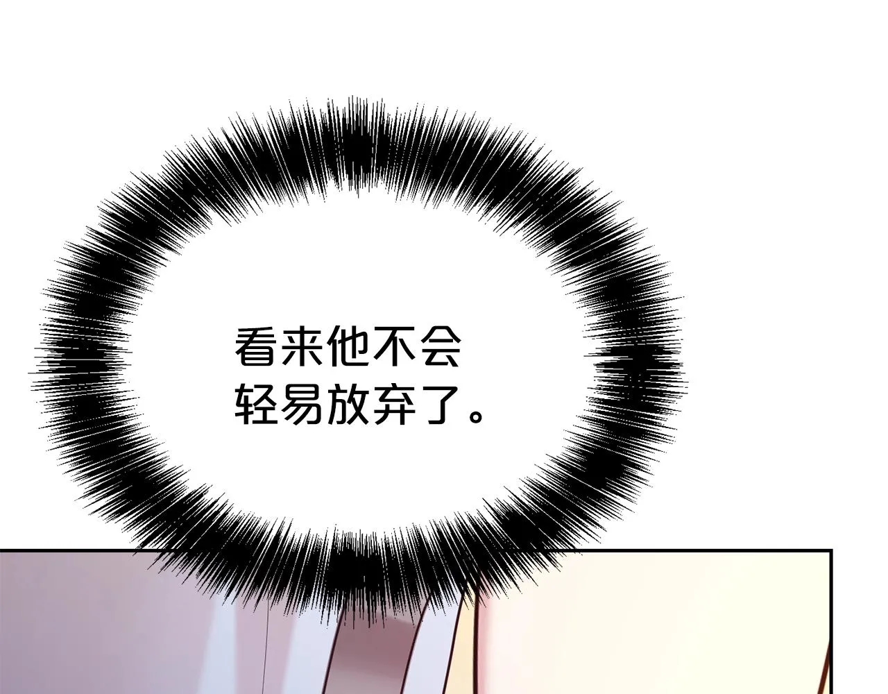 第50话 甩不掉的前夫46