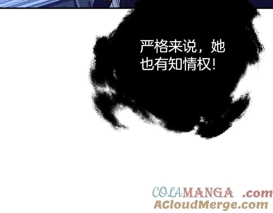 第95话 前夫道歉108