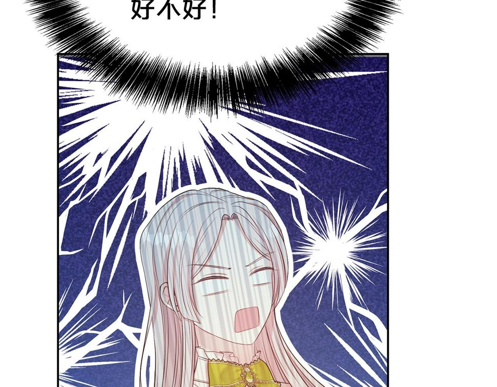 第48话 好老公他醋了118