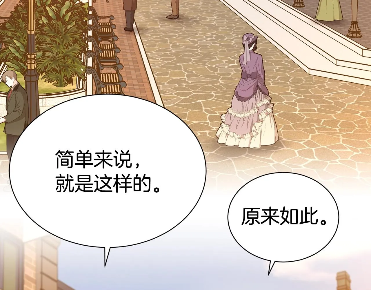第59话 得寸进尺87