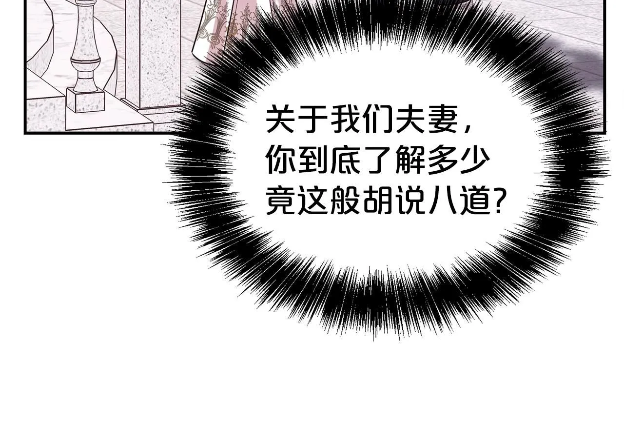 第60话 疯女人60