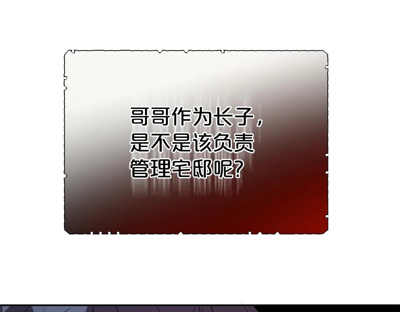 第57话 情敌礼物25