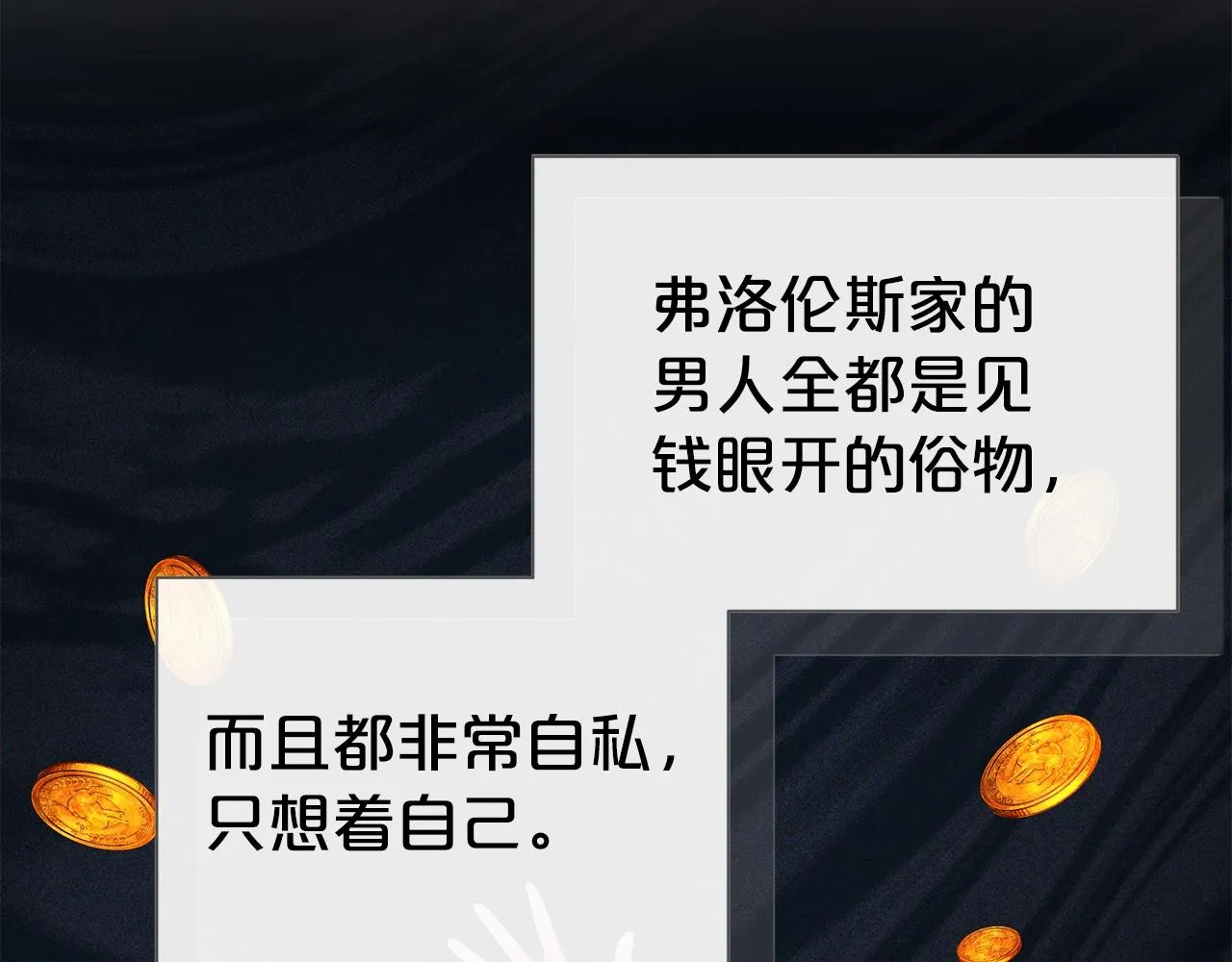 第57话 情敌礼物35