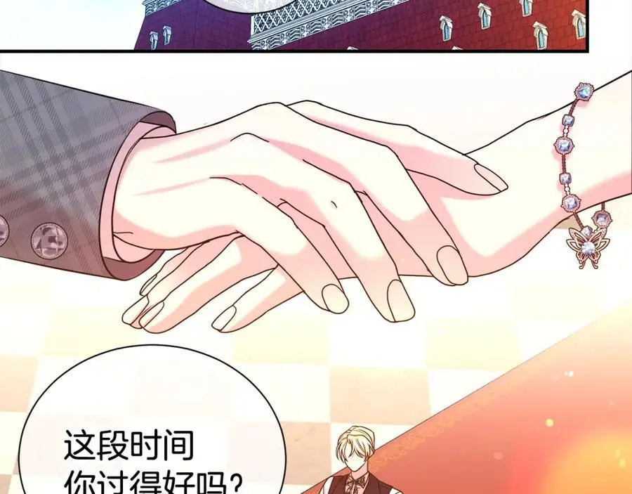 第76话 猜忌5