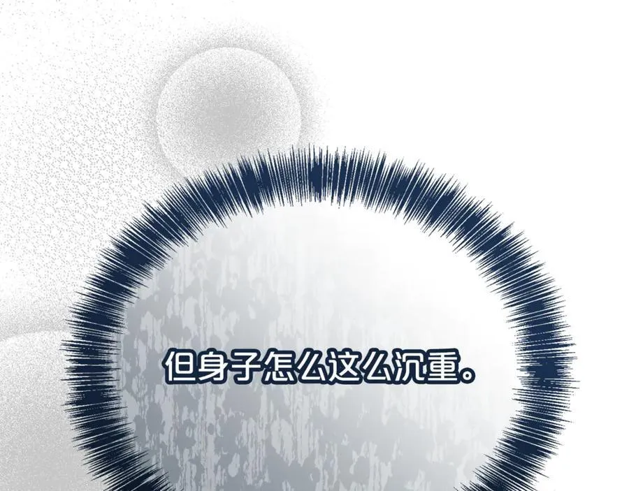 第96话 他也重生了？38