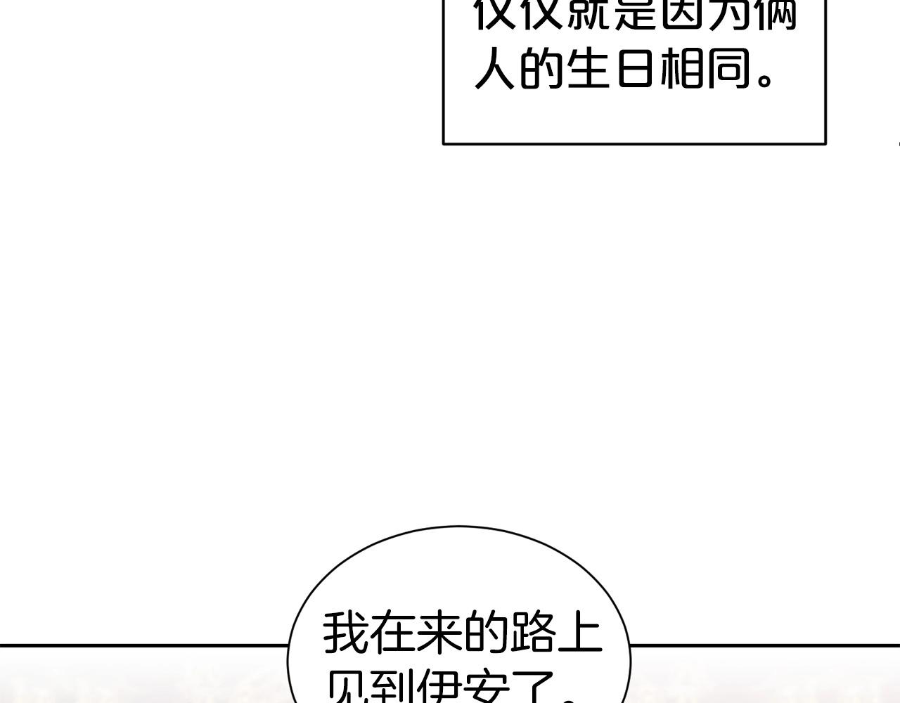 第32话 害臊30