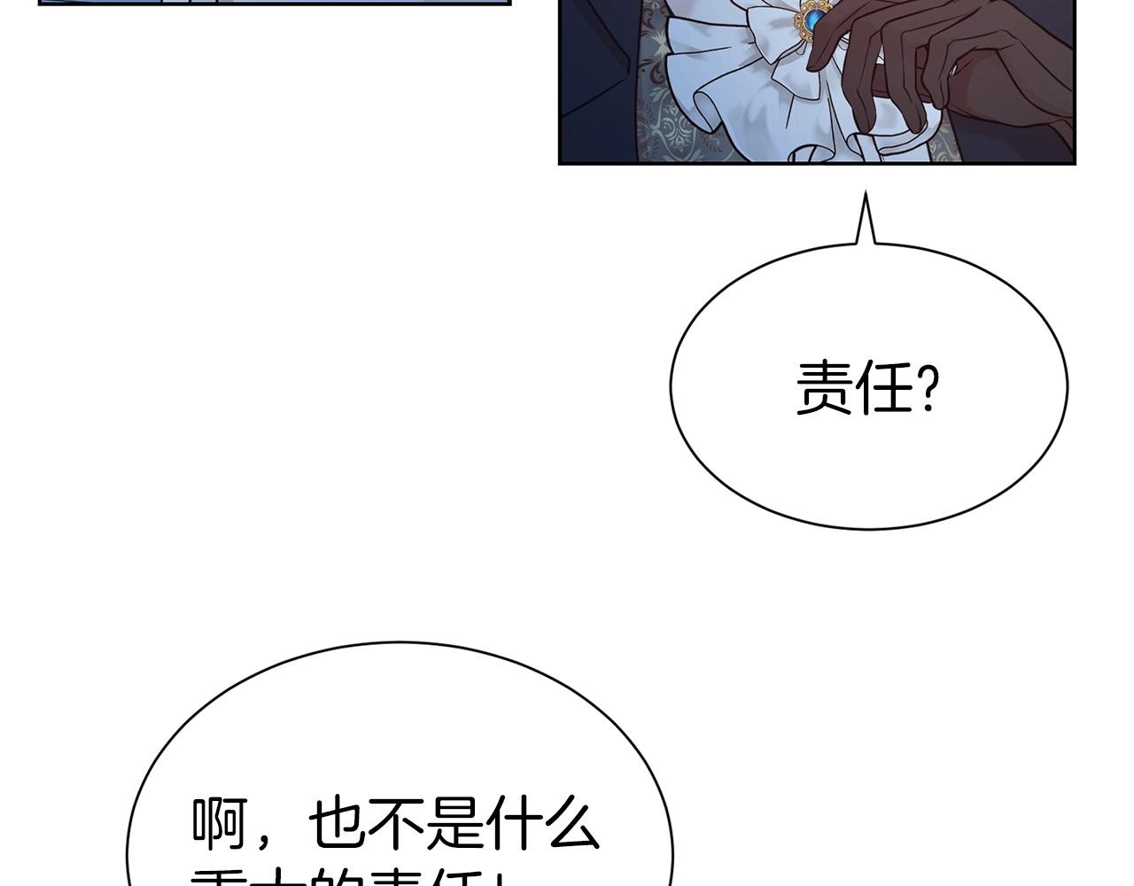 第24话 黏人100