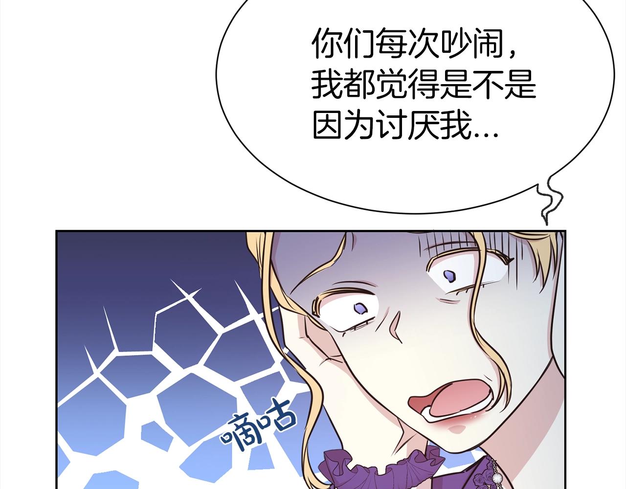 第2话 3个无赖婆婆78