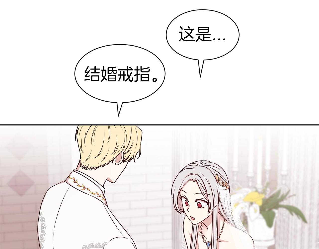 第13话 华丽婚礼18