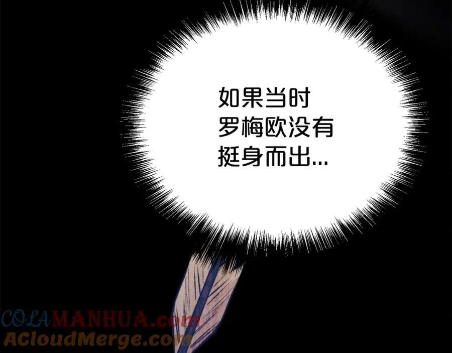 第83话 梦中缠绵68