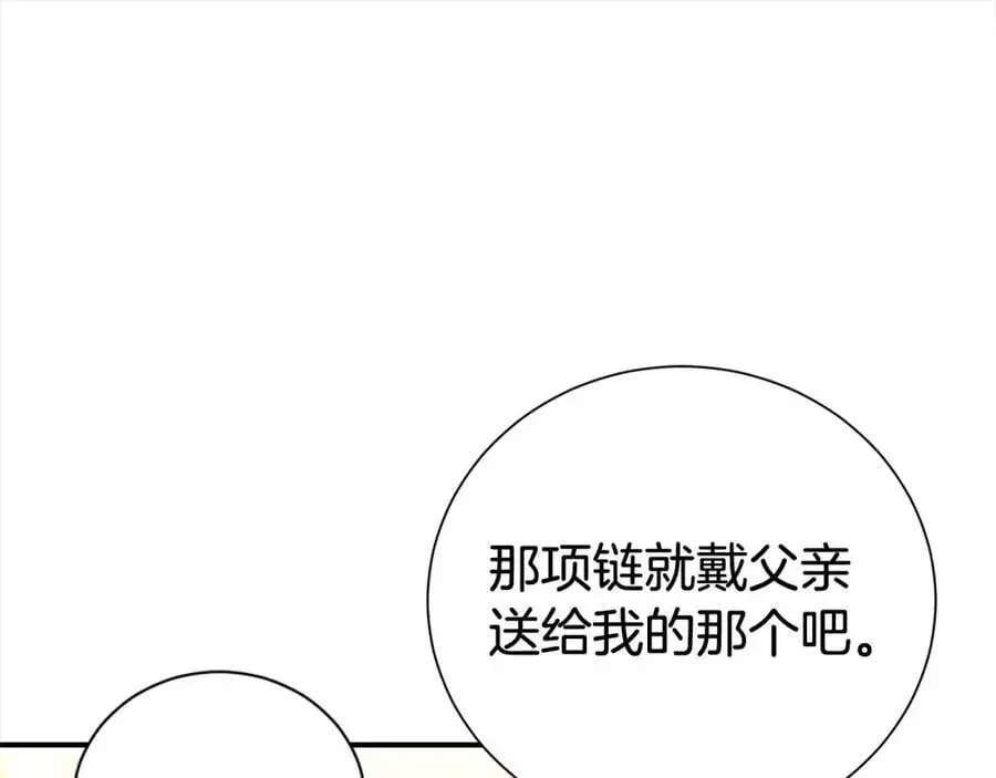 第80话 大会议141