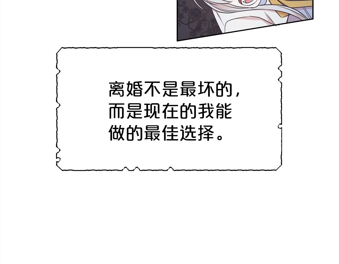 第4话 国民“石男”103