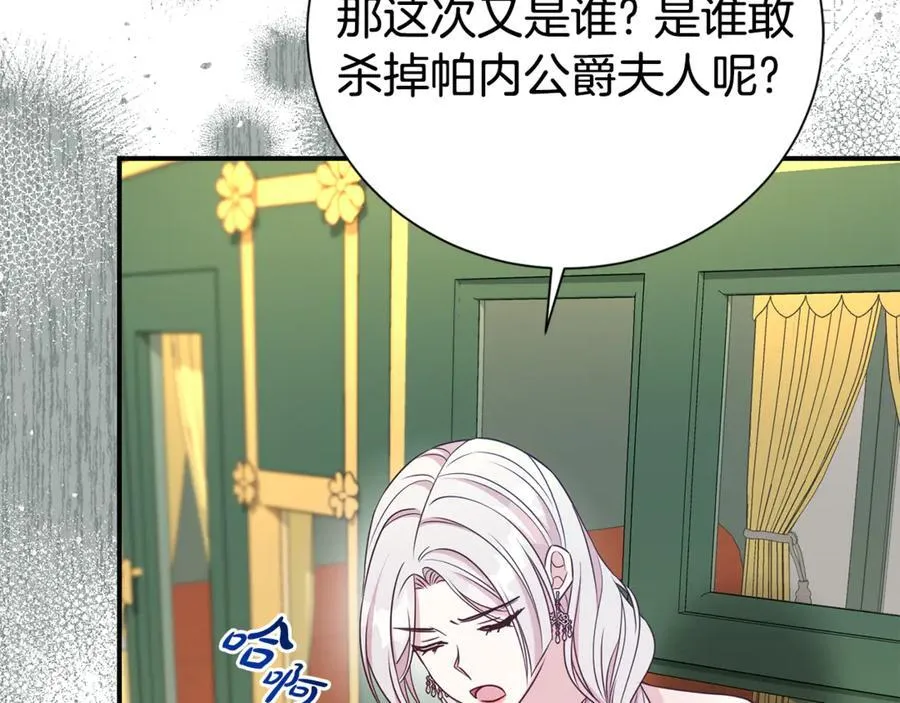第97话 不同的记忆145