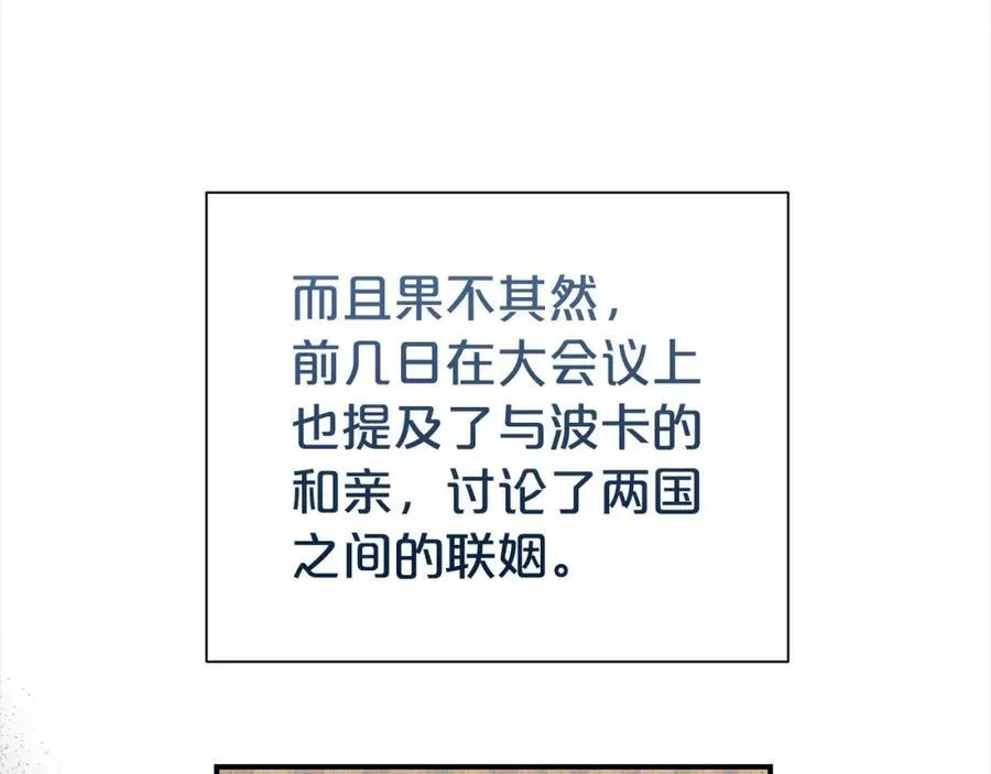 第85话 国王的挑唆53
