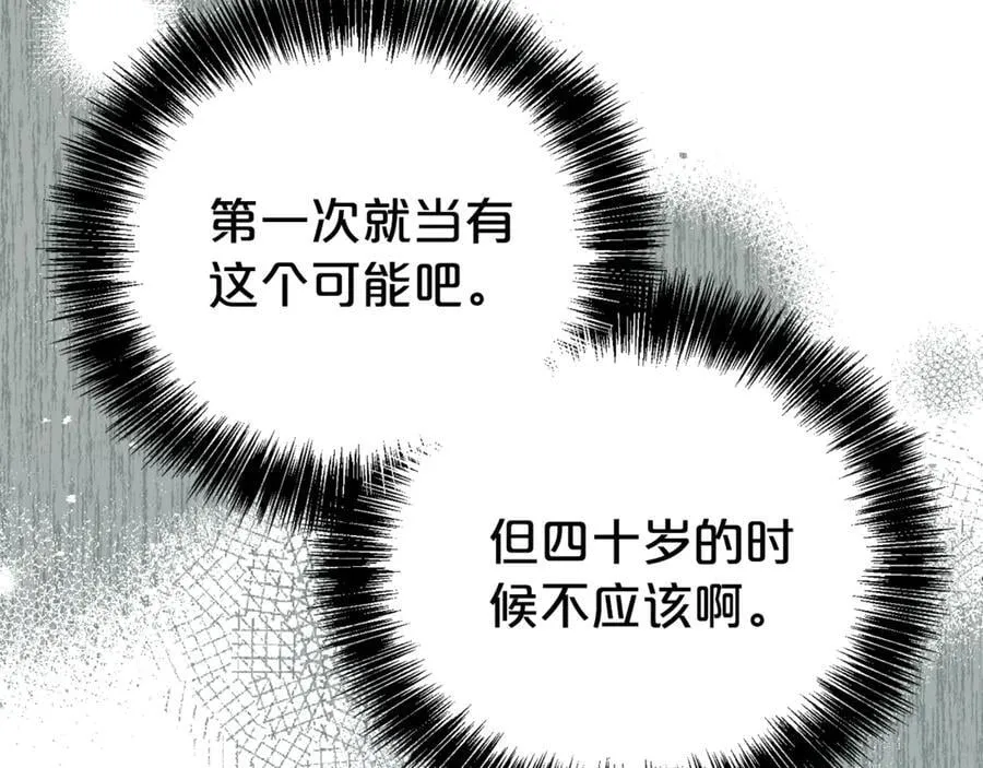 第97话 不同的记忆149