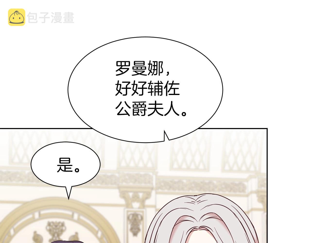 第11话 轻撩73