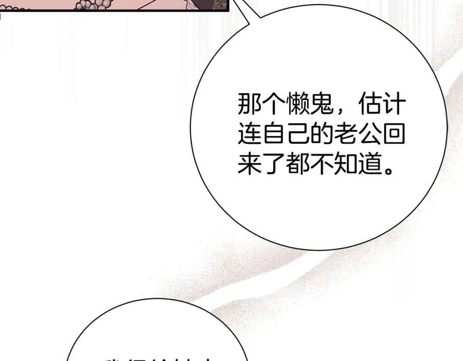 第97话 不同的记忆55
