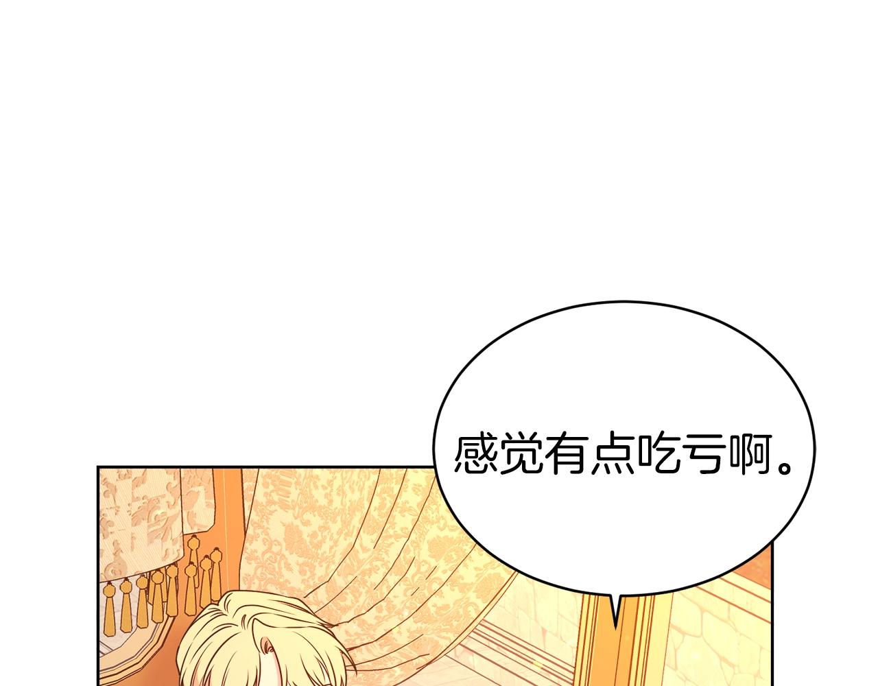 第38话 不由自主吻上去83