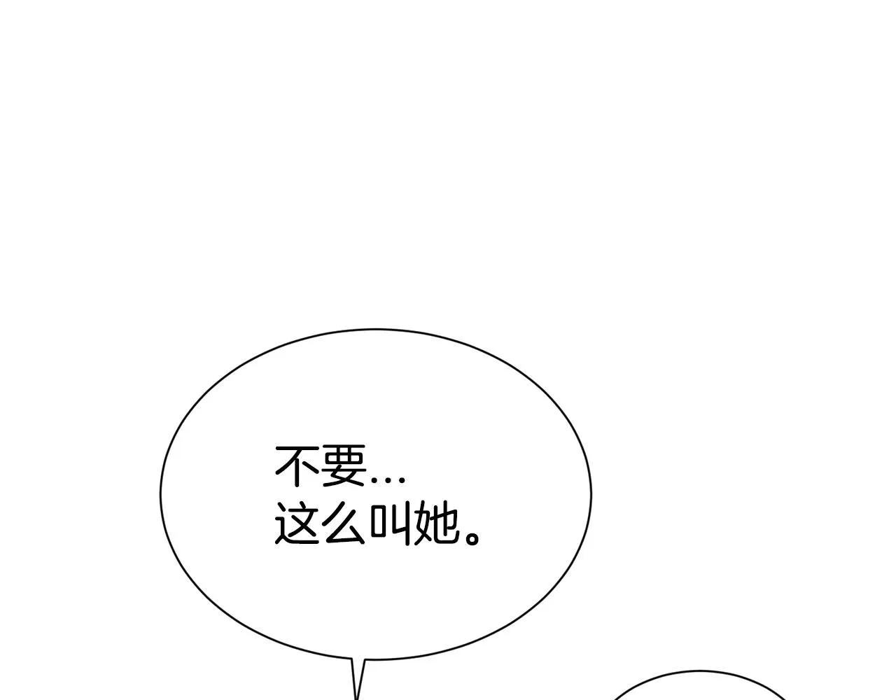 第61话 变质关系13
