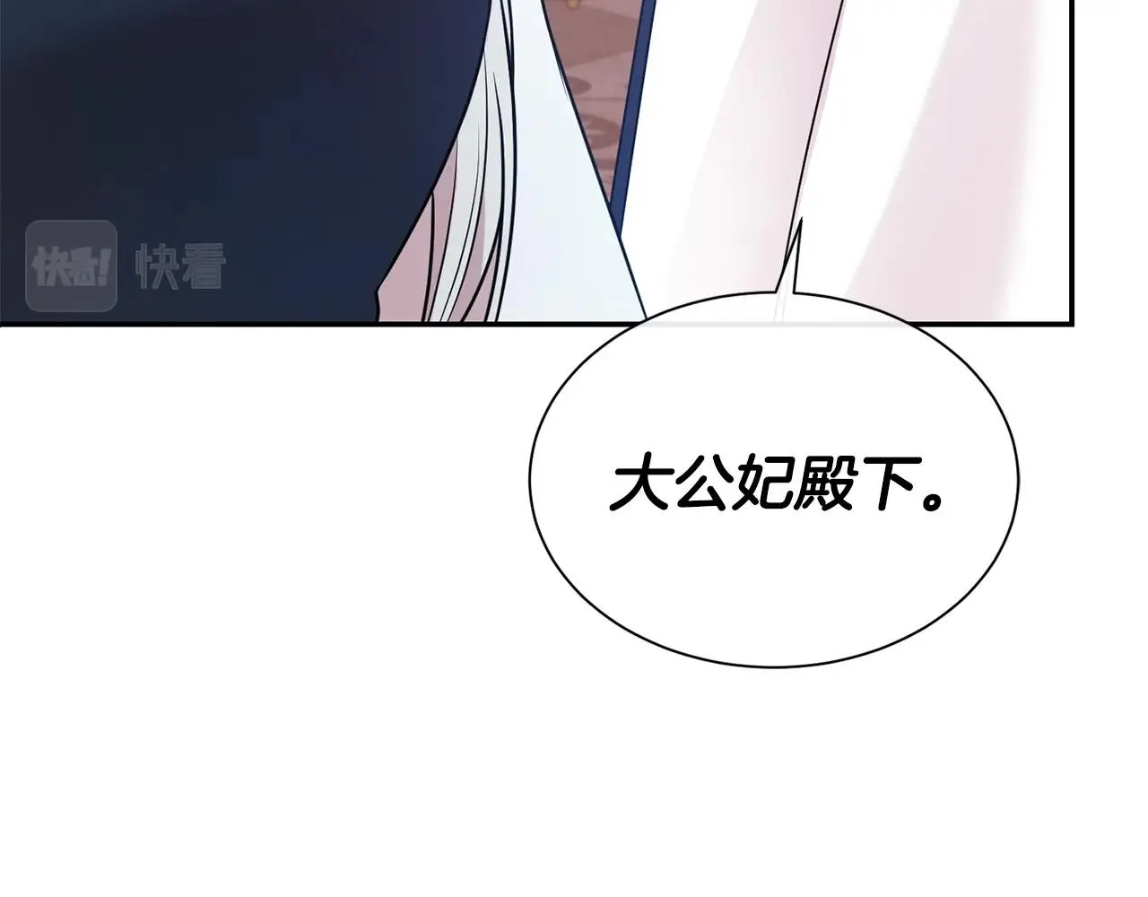 第57话 情敌礼物52