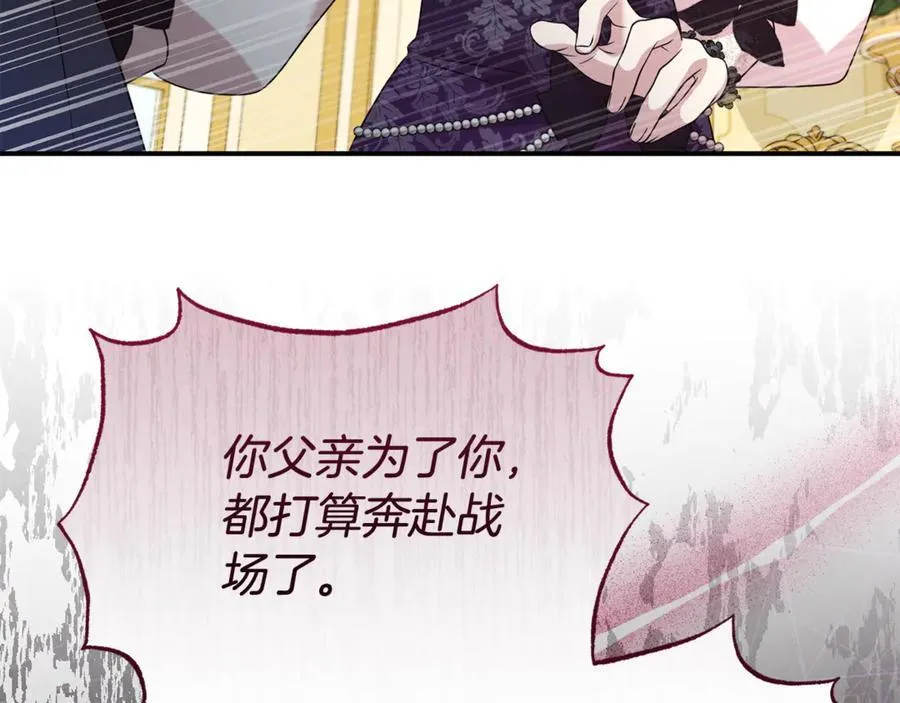 第100话 恶女遭拒绝109
