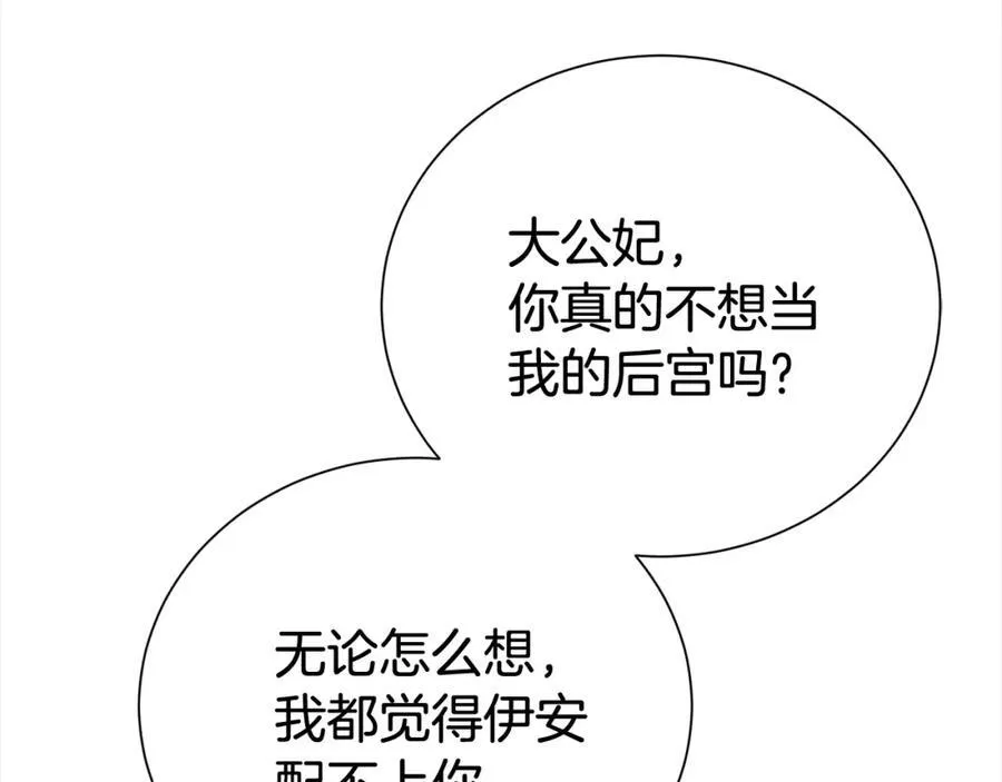 第83话 梦中缠绵38