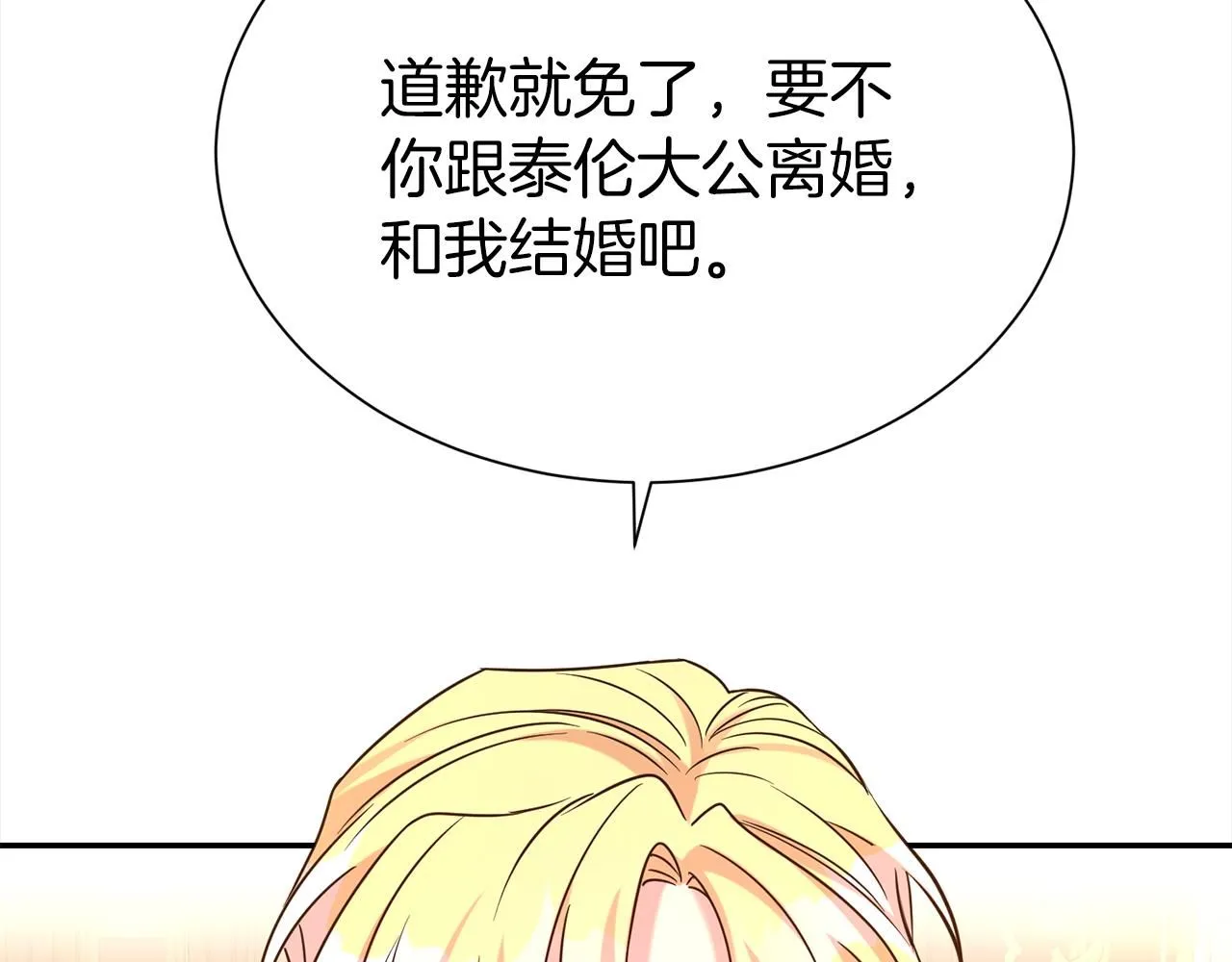 第64话 挖墙脚26