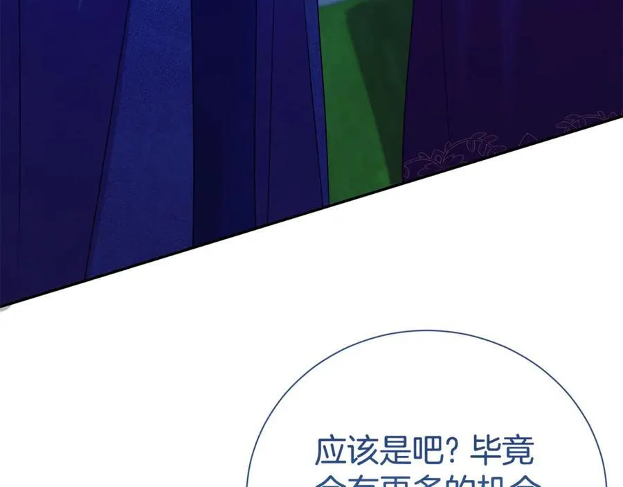 第94话 心爱的女人133