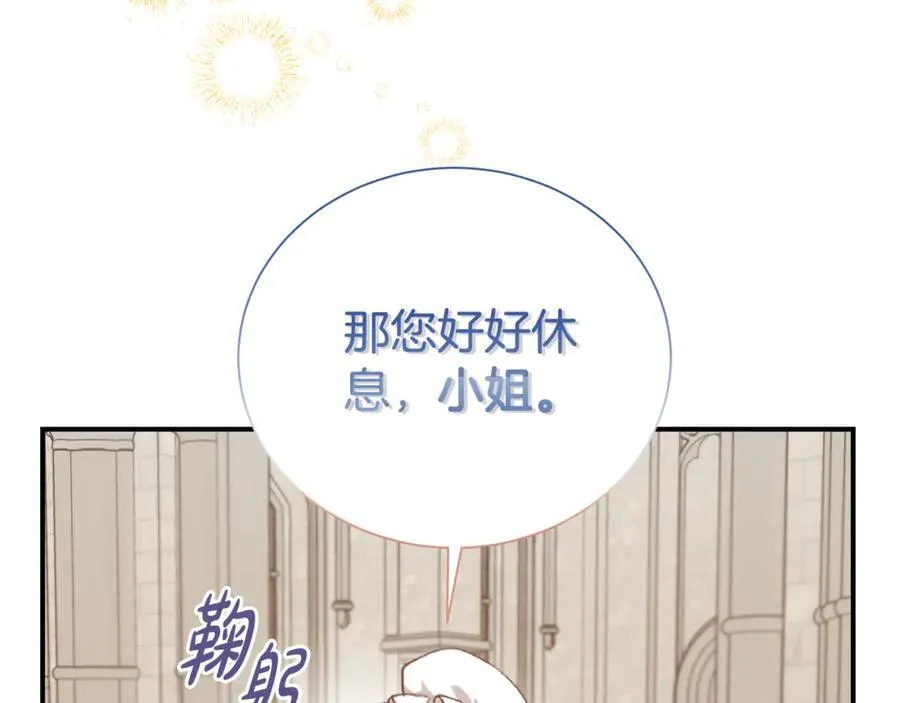 第88话 异样的感情130