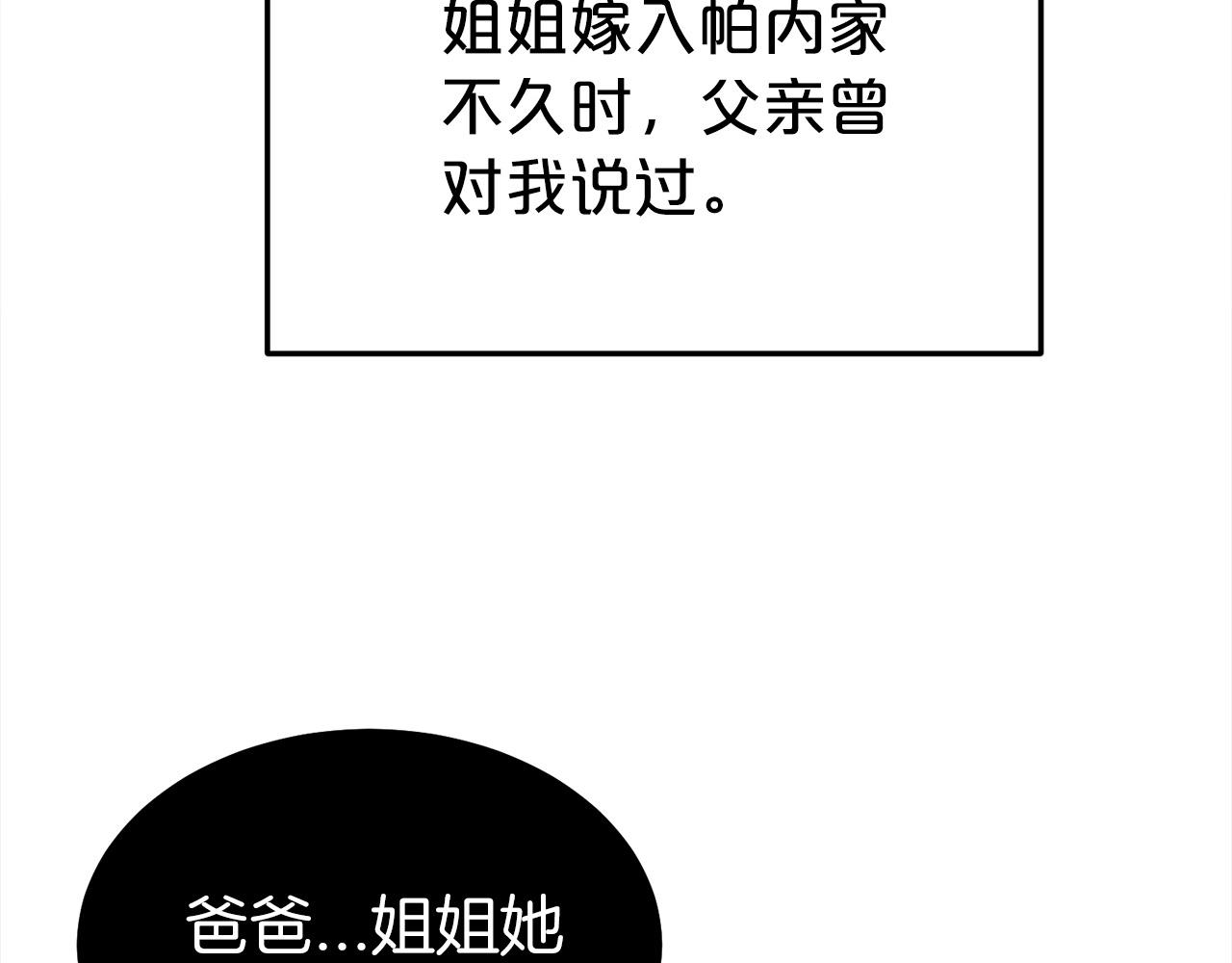 第27话 休想！25