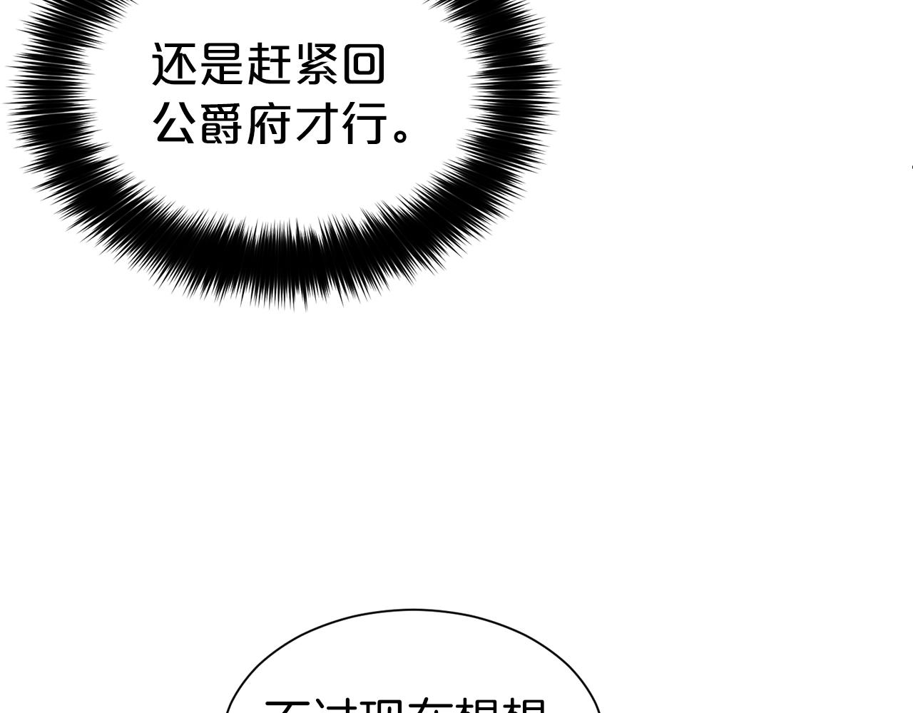第18话 相信我39
