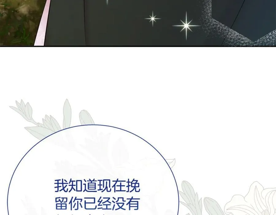 第98话 有你很幸福90