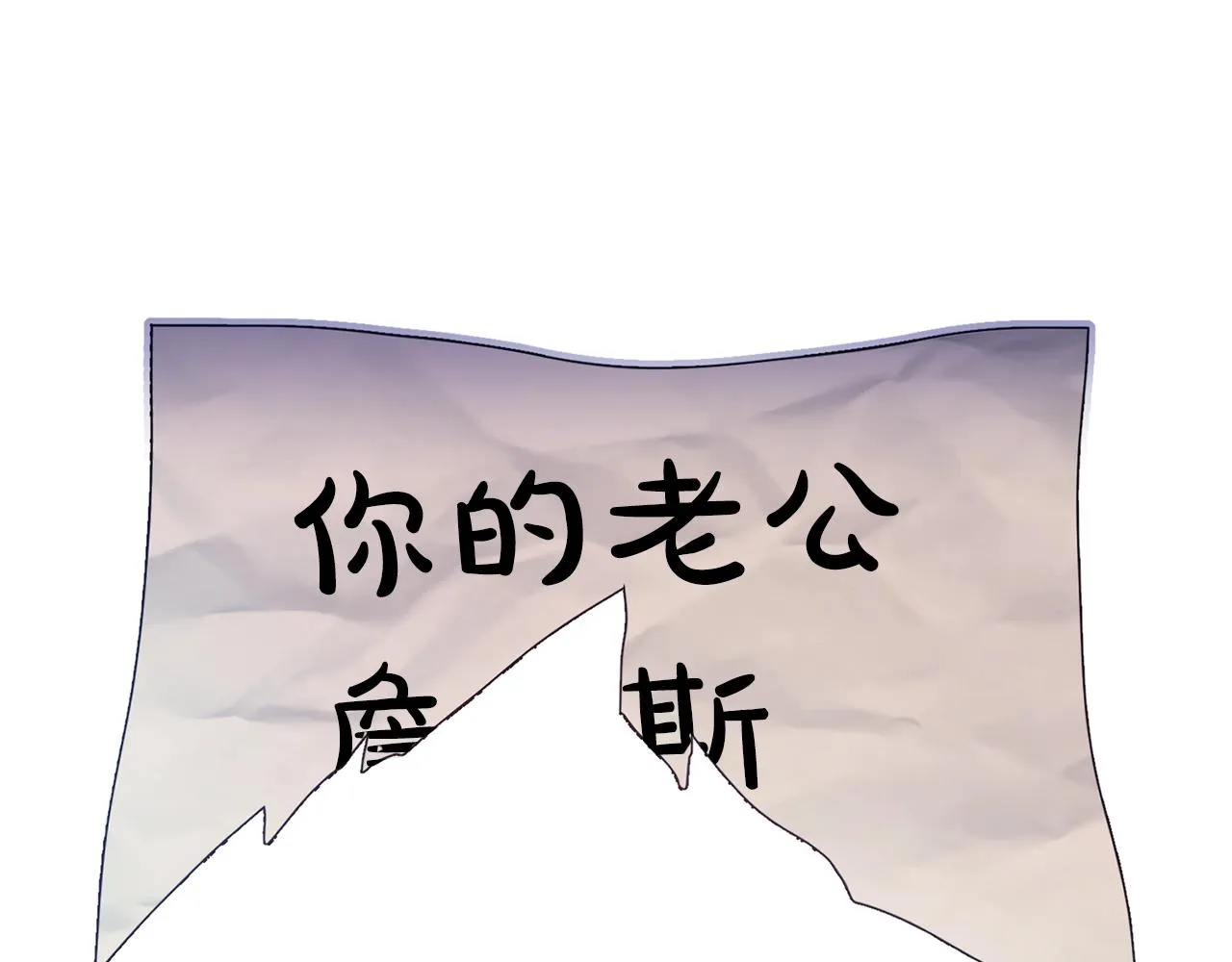 第57话 情敌礼物94