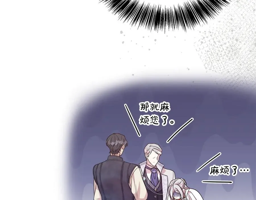 第88话 异样的感情59