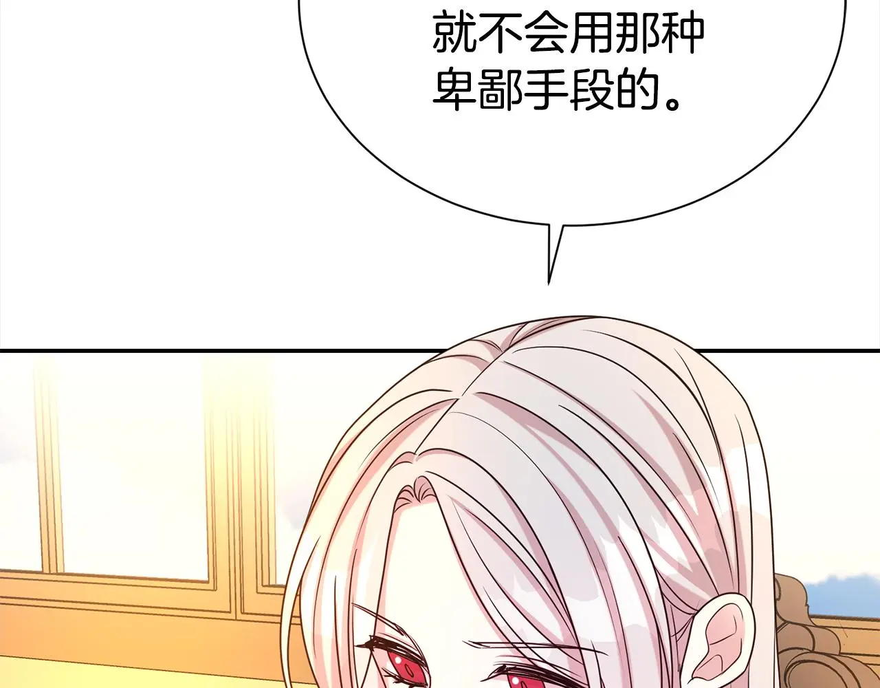 第70话 授予仪式79
