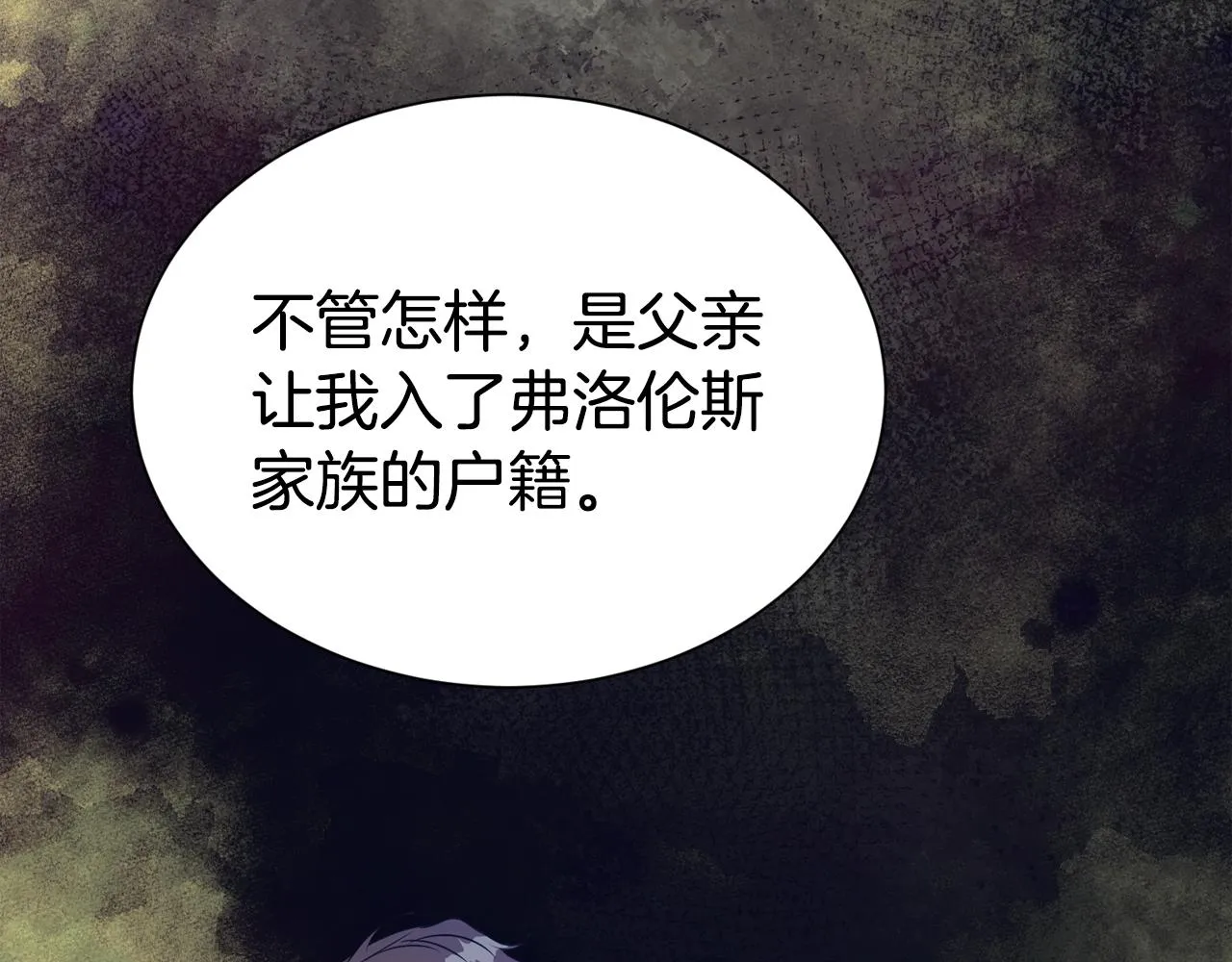 第56话 天生一对29