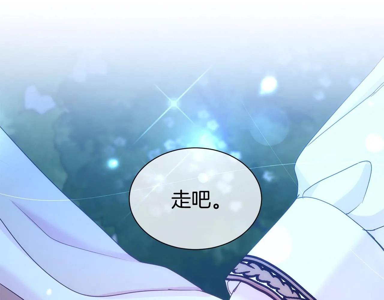 第52话 夫人的哄睡法18
