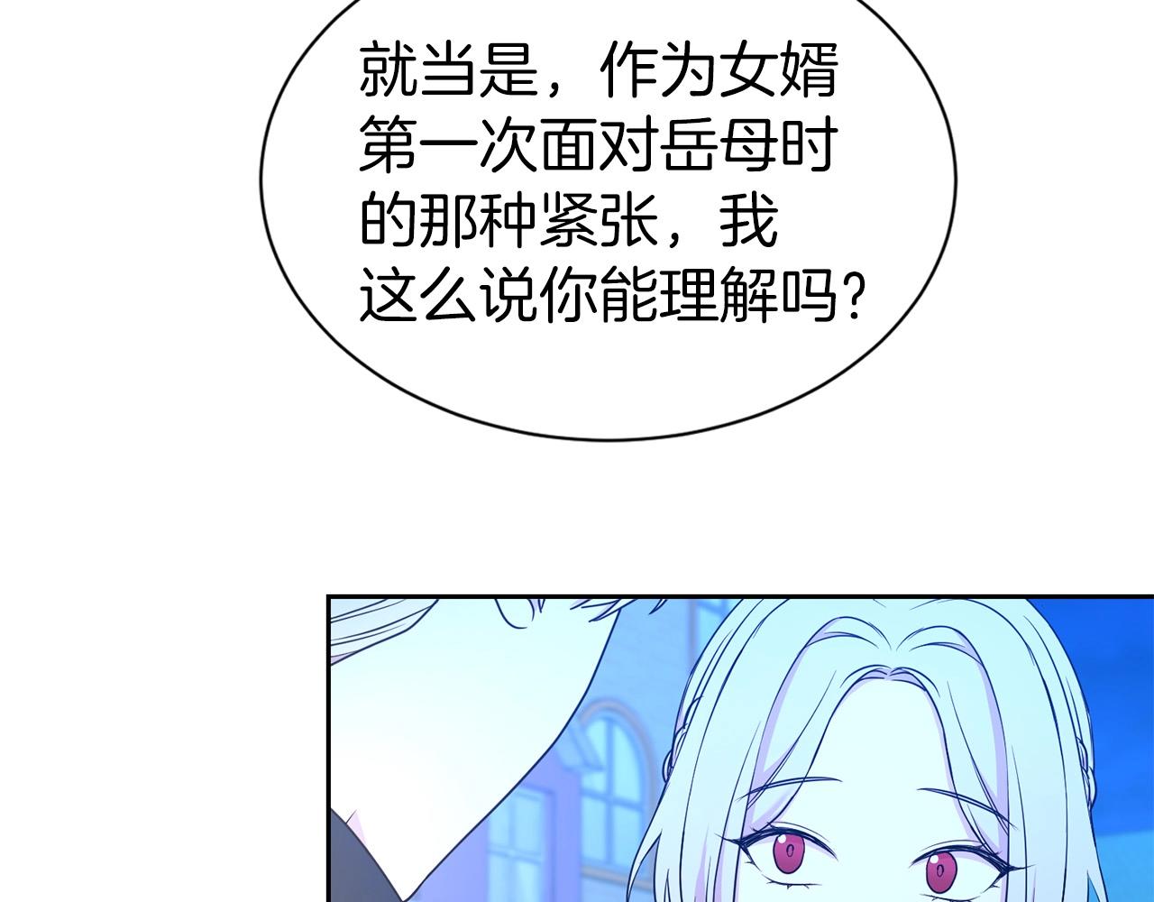 第24话 黏人21