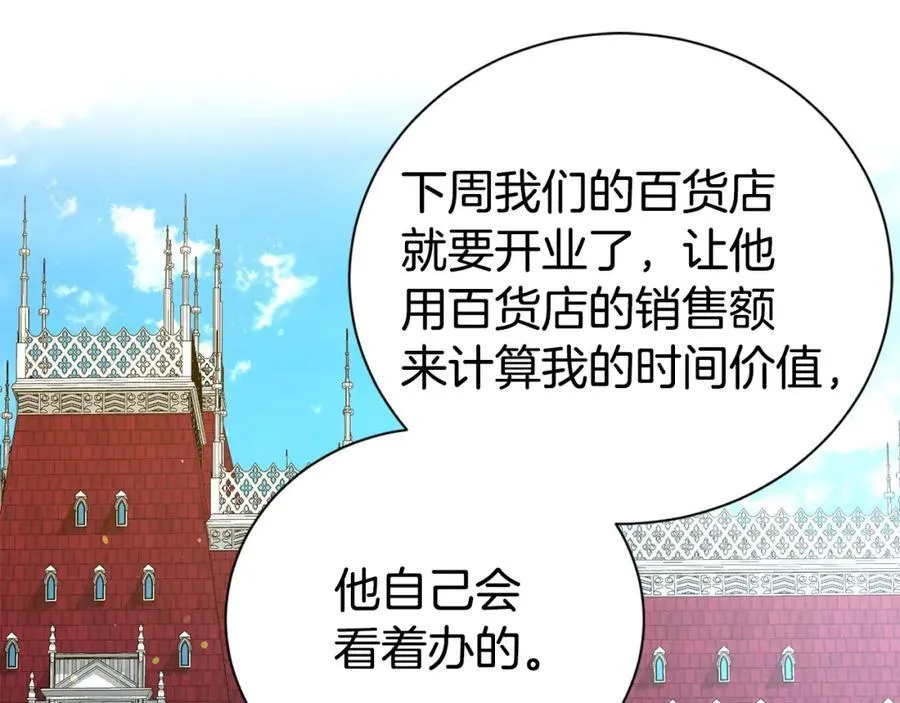 第85话 国王的挑唆79